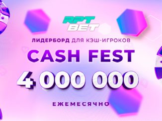 В RPT BET доступны таблицы лидеров для кеша на 1,000,000 ₽