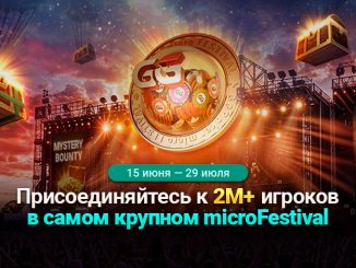 В ПокерОК анонсирован запуск серии microFestival с гарантией $10,000,000