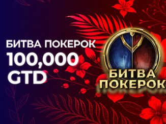 Администрация рума изменила расписание серии «Битва PokerOK»