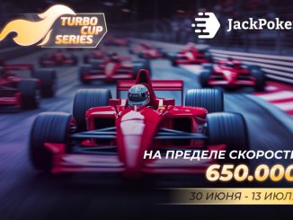 В JackPoker стала доступна серия турниров Turbo Cup Series с общим призовым фондом $650,000