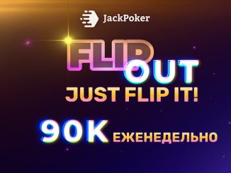 В JackPoker стартовали флипауты с гарантиями $15,000 и $75,000
