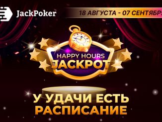 В JackPoker доступна акция Happy Hours Jackpot с призовыми выплатами до $4,000