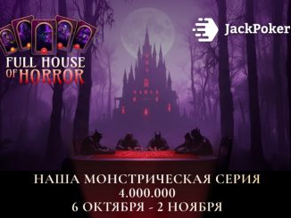 JackPoker запустил нокаут-фестиваль Full House of Horror с призовым фондом $4,000,000