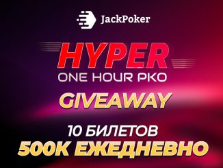 JackPoker скоро разыграет 10 билетов на турниры серии Hyper One Hour