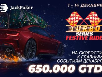 В JackPoker стартовала новая серия турботурниров с гарантией $650,000
