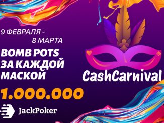 JackPoker анонсировал проведение акции Cash Carnival с призовым фондом $1,000,000