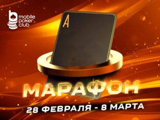 MobilePokerClub