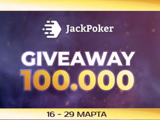 JackPoker запустил First Deposit Giveaway с призовым фондом $100,000