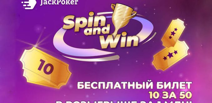В JackPoker стартовали два временных промо для новых посетителей