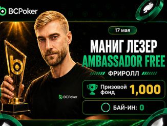 BCPoker