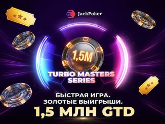 В JackPoker проходят турниры фестиваля Turbo Masters Series с гарантией $1,500,000