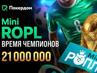 Покердом