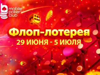 MobilePokerClub