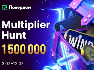 Покердом анонсировал виндфоллы с общей суммой призовых 1,500,000 рублей