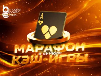 MobilePokerClub