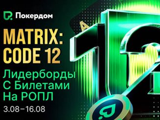 Покердом