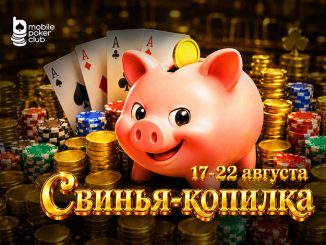 MobilePokerClub