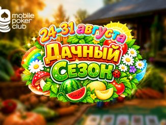 MobilePokerClub