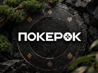 ПОКЕРОК