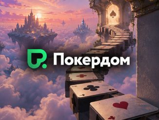 Покердом