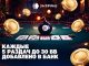 Lucky 8S Bombpot Fest: в новой акции для кеш-игроков JackPoker выплачивает награды за прохождение миссий