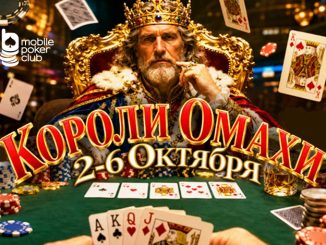 MobilePokerClub