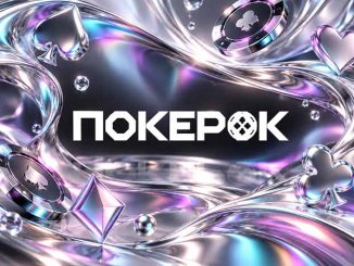 ПОКЕРОК