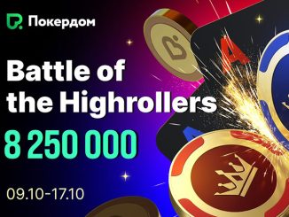 Покердом