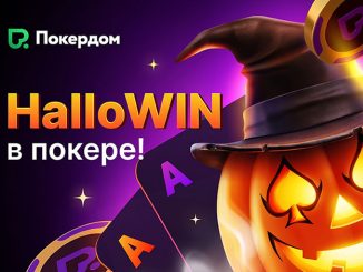 Покердом