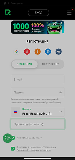 Регистрация