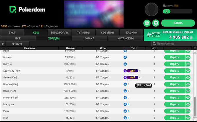 Раздачи в руме