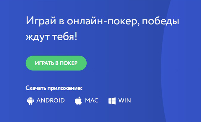 Скачивание приложения