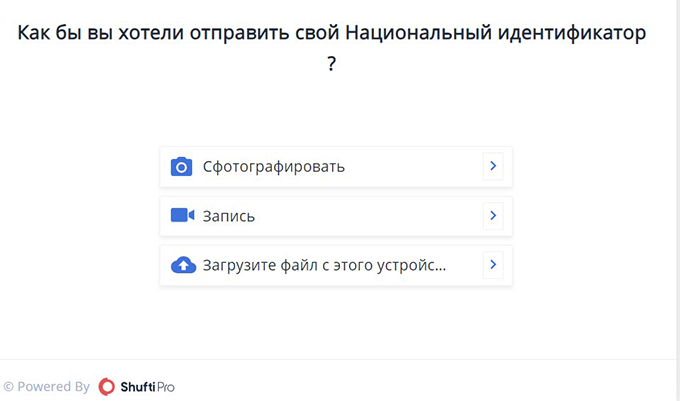 Форма верификации