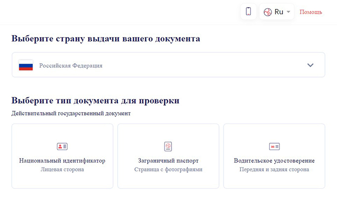 Подтверждение персональных сведений