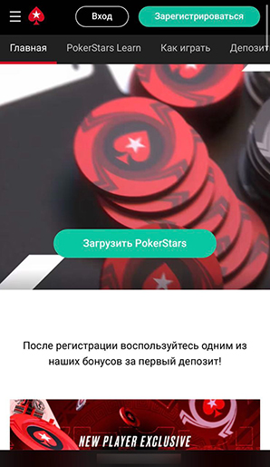 Главная страница покерной площадки