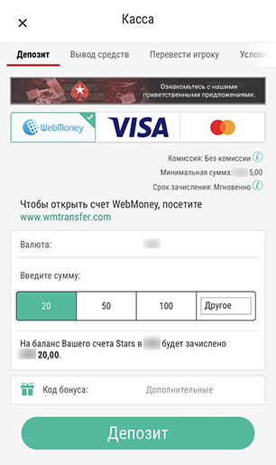 Пополнение счета