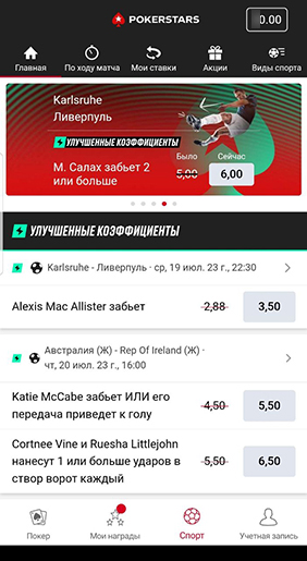 Ставки на спорт