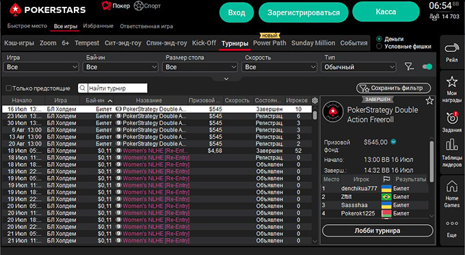Расписание ивентов без бай-инов