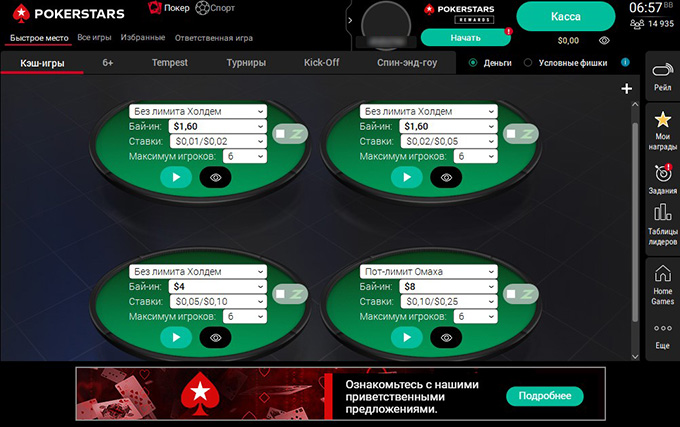 Раздачи по покеру