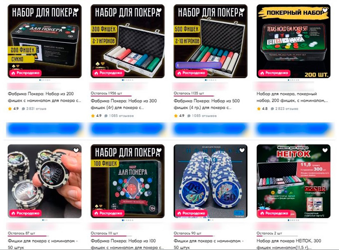 Покерная атрибутика