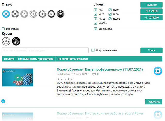 Видео для начинающих