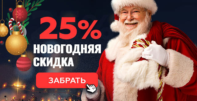 Обучающие курсы в «Академии покера» со скидкой 25%
