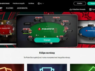 PokerStars получил лицензию HGC и может предлагать клиентам из Греции свои продукты