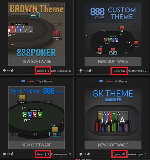 Layouts 888poker purchase