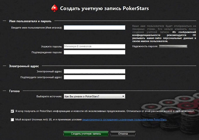 Открытие аккаунта