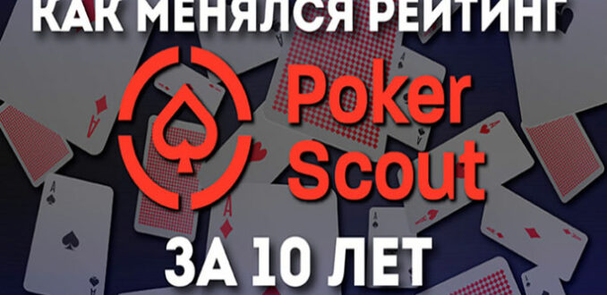 Какие покерные комнаты самые популярные