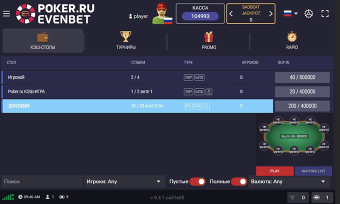 Главный экран