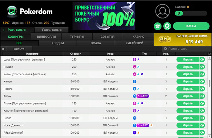 Игры в руме